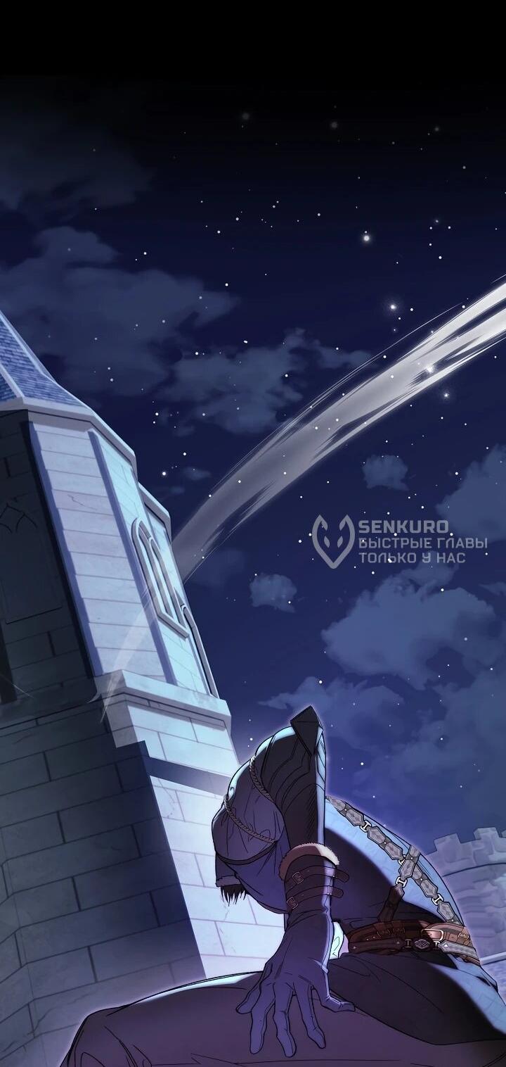 Манга Рассвет, от которого перехватывает дыхание - Глава 12 Страница 57