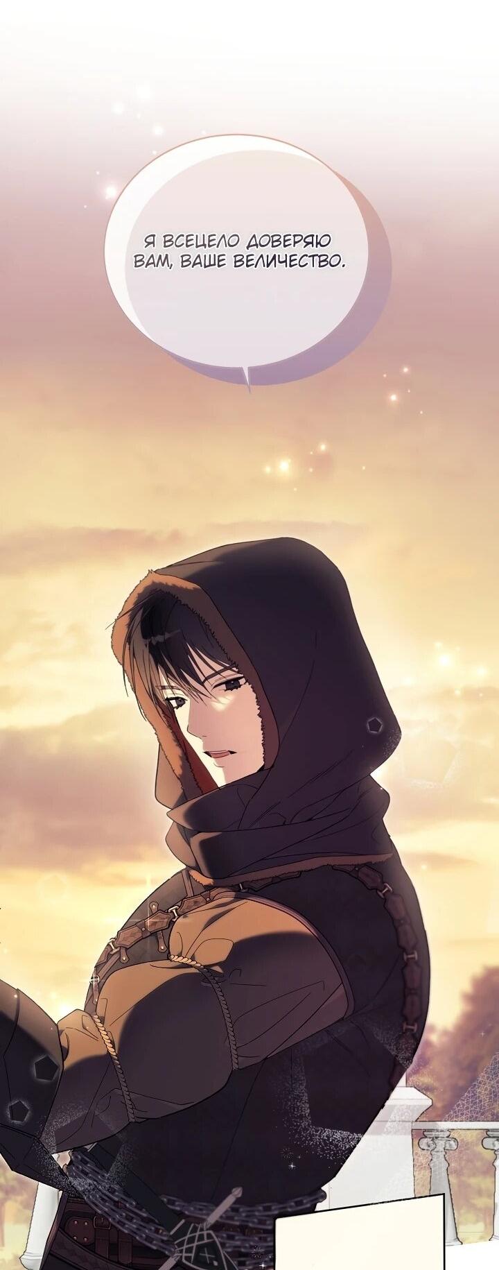 Манга Рассвет, от которого перехватывает дыхание - Глава 12 Страница 39