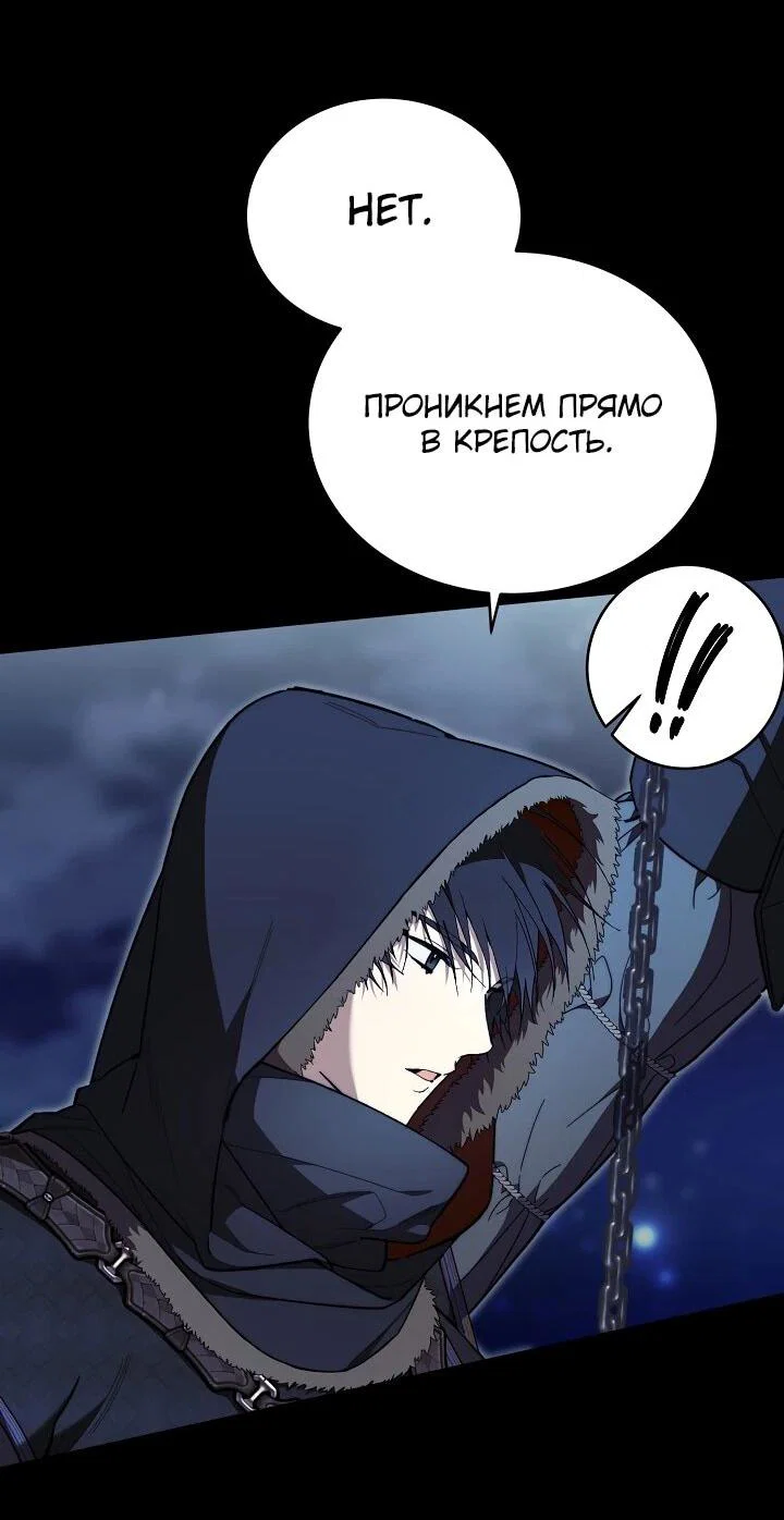 Манга Рассвет, от которого перехватывает дыхание - Глава 12 Страница 52