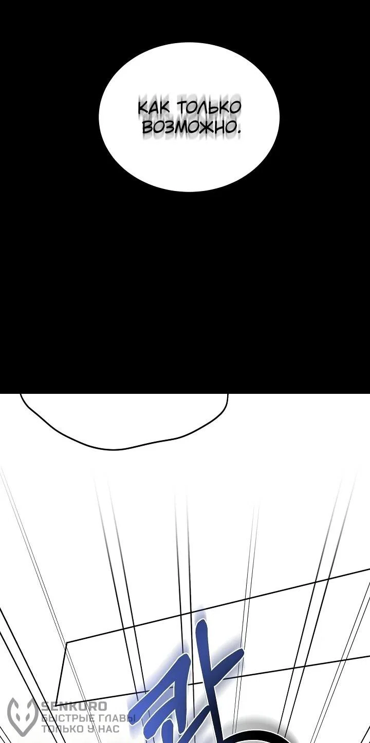 Манга Рассвет, от которого перехватывает дыхание - Глава 12 Страница 65