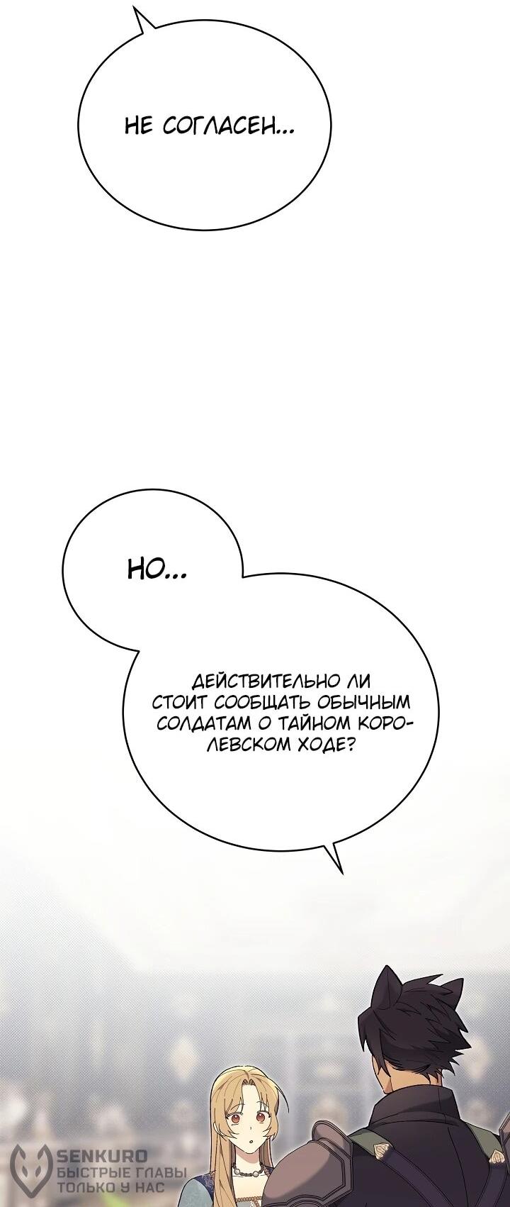 Манга Рассвет, от которого перехватывает дыхание - Глава 12 Страница 23