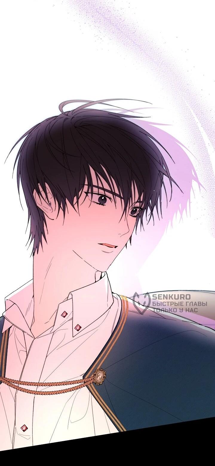 Манга Рассвет, от которого перехватывает дыхание - Глава 12 Страница 13