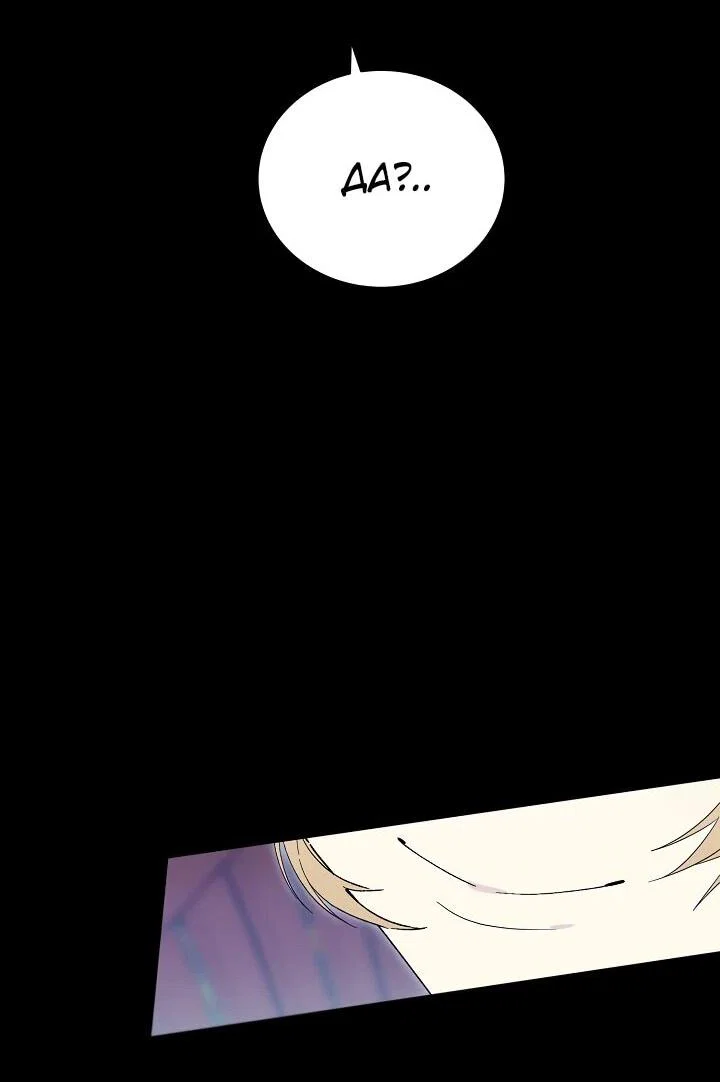 Манга Рассвет, от которого перехватывает дыхание - Глава 12 Страница 14