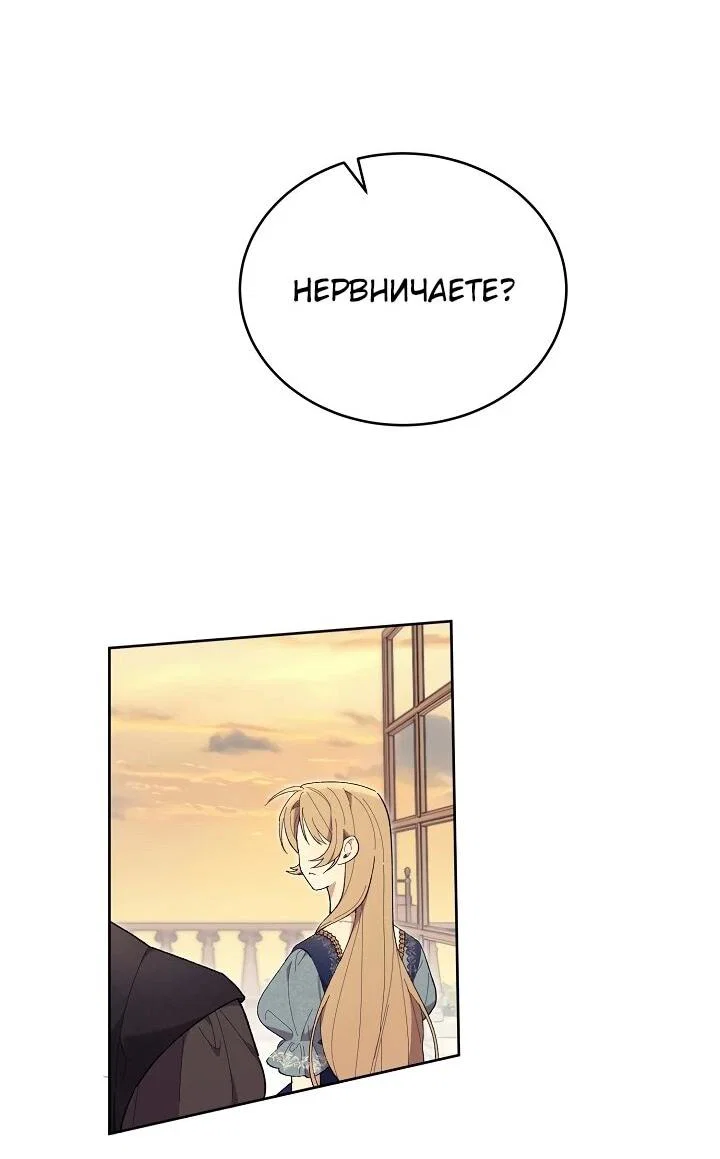 Манга Рассвет, от которого перехватывает дыхание - Глава 12 Страница 20