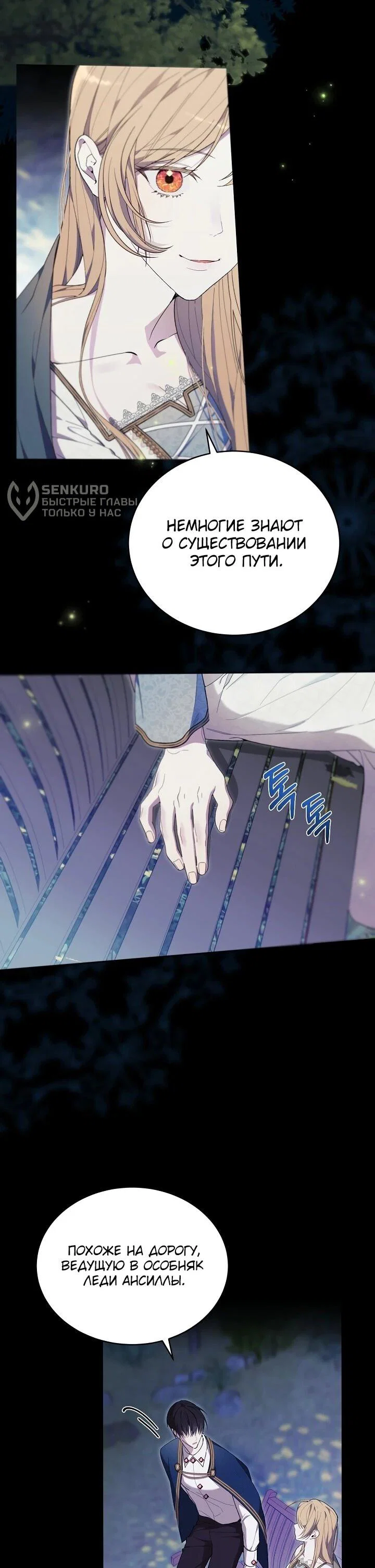 Манга Рассвет, от которого перехватывает дыхание - Глава 12 Страница 5