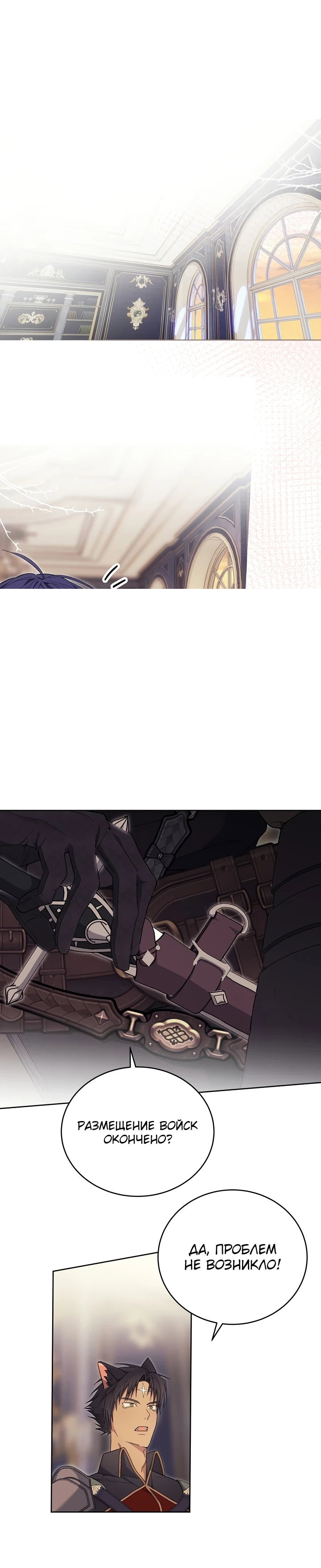 Манга Рассвет, от которого перехватывает дыхание - Глава 12 Страница 70