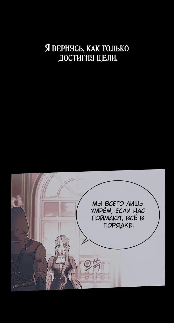 Манга Рассвет, от которого перехватывает дыхание - Глава 12 Страница 62