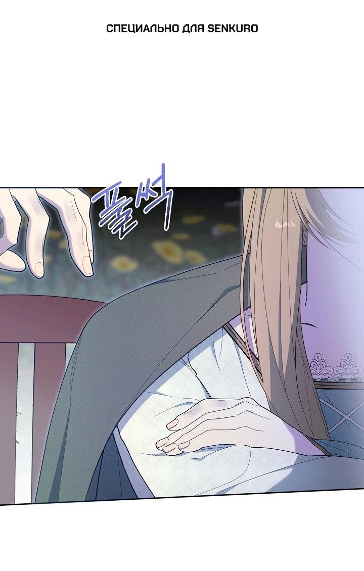 Манга Рассвет, от которого перехватывает дыхание - Глава 12 Страница 1