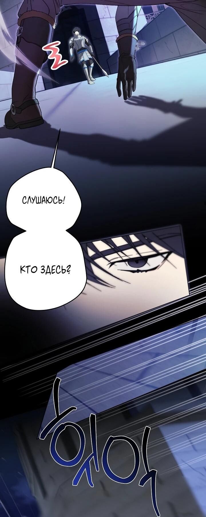 Манга Рассвет, от которого перехватывает дыхание - Глава 12 Страница 58