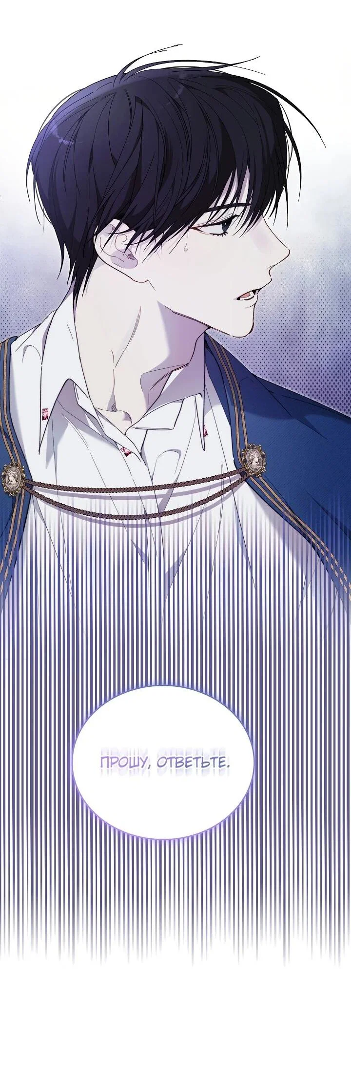 Манга Рассвет, от которого перехватывает дыхание - Глава 12 Страница 35