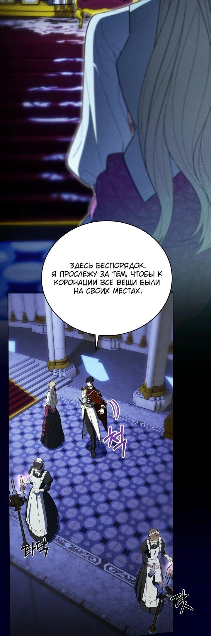 Манга Рассвет, от которого перехватывает дыхание - Глава 11 Страница 6