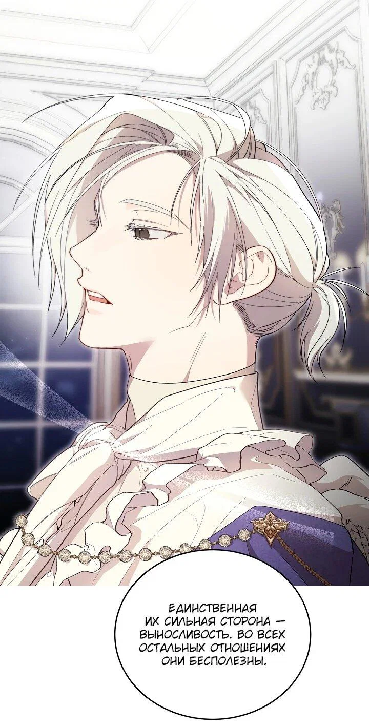 Манга Рассвет, от которого перехватывает дыхание - Глава 11 Страница 43