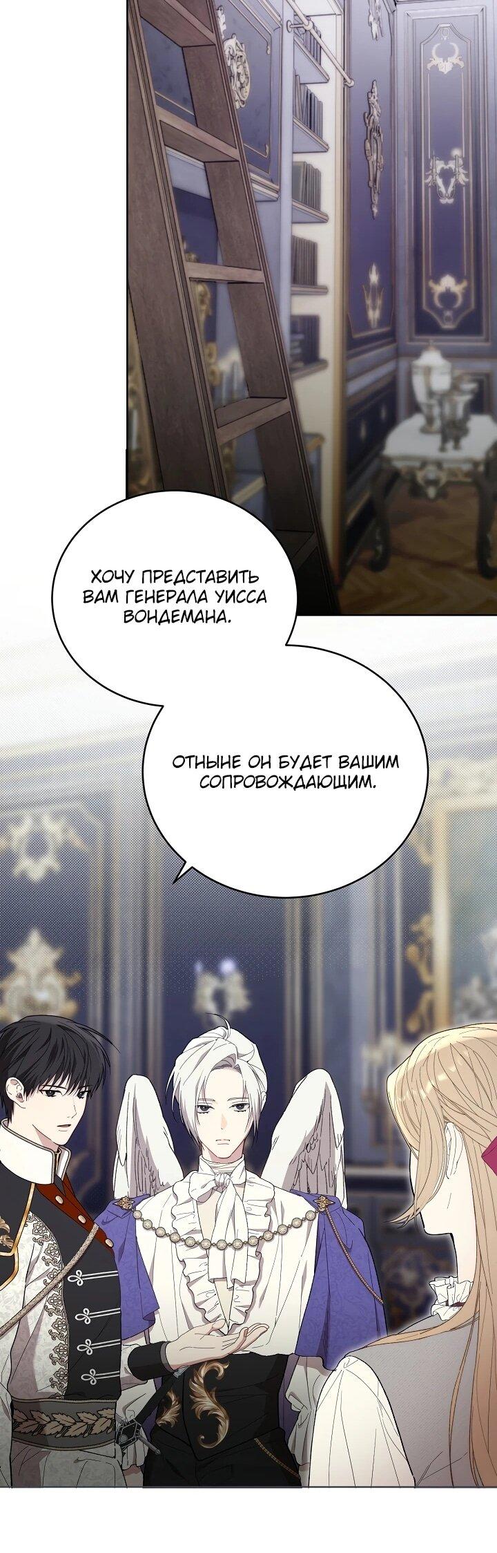 Манга Рассвет, от которого перехватывает дыхание - Глава 11 Страница 19