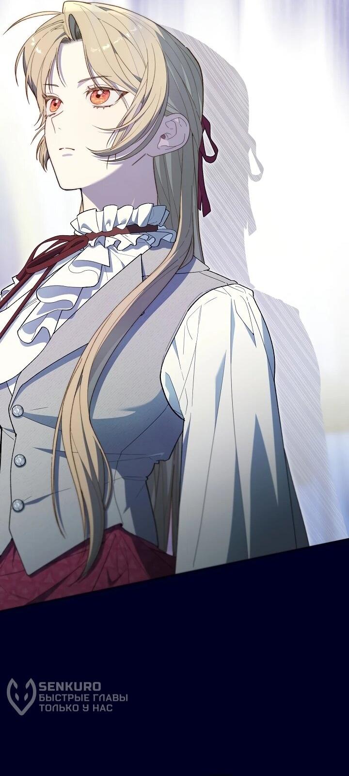 Манга Рассвет, от которого перехватывает дыхание - Глава 11 Страница 11