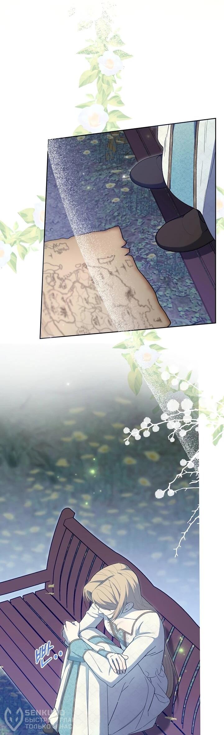 Манга Рассвет, от которого перехватывает дыхание - Глава 11 Страница 62