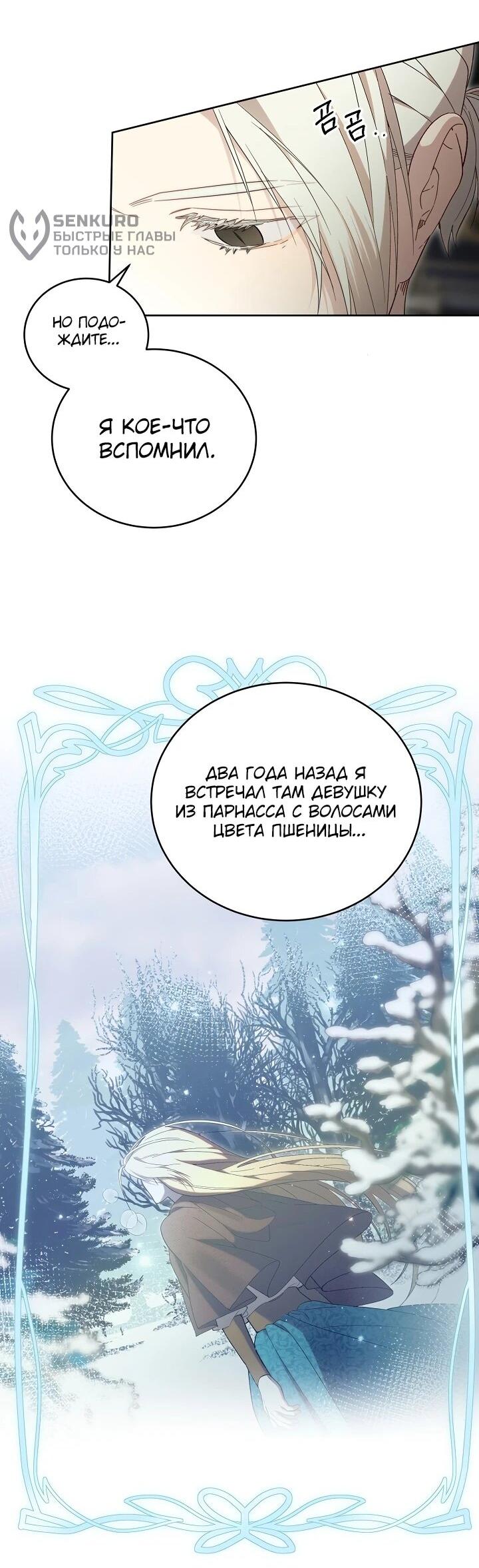 Манга Рассвет, от которого перехватывает дыхание - Глава 11 Страница 38