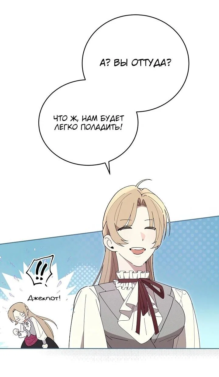 Манга Рассвет, от которого перехватывает дыхание - Глава 11 Страница 29