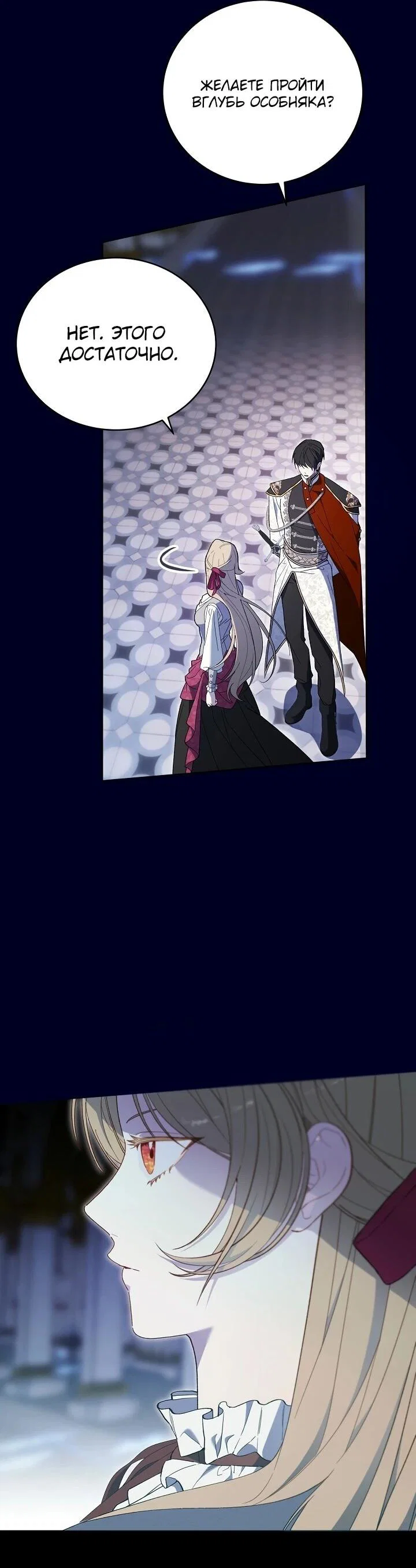 Манга Рассвет, от которого перехватывает дыхание - Глава 11 Страница 12