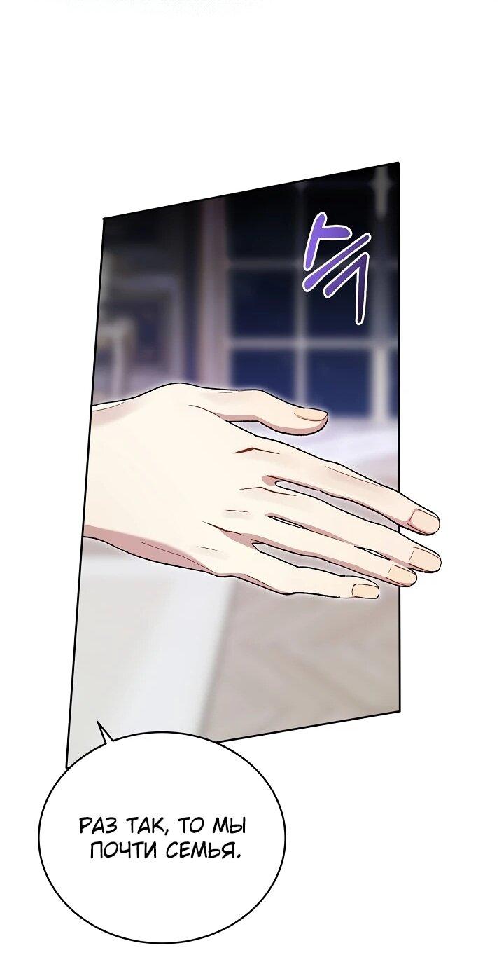 Манга Рассвет, от которого перехватывает дыхание - Глава 11 Страница 31