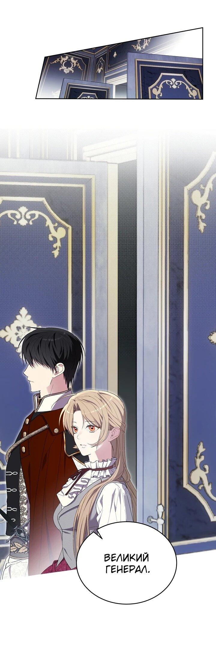 Манга Рассвет, от которого перехватывает дыхание - Глава 11 Страница 15