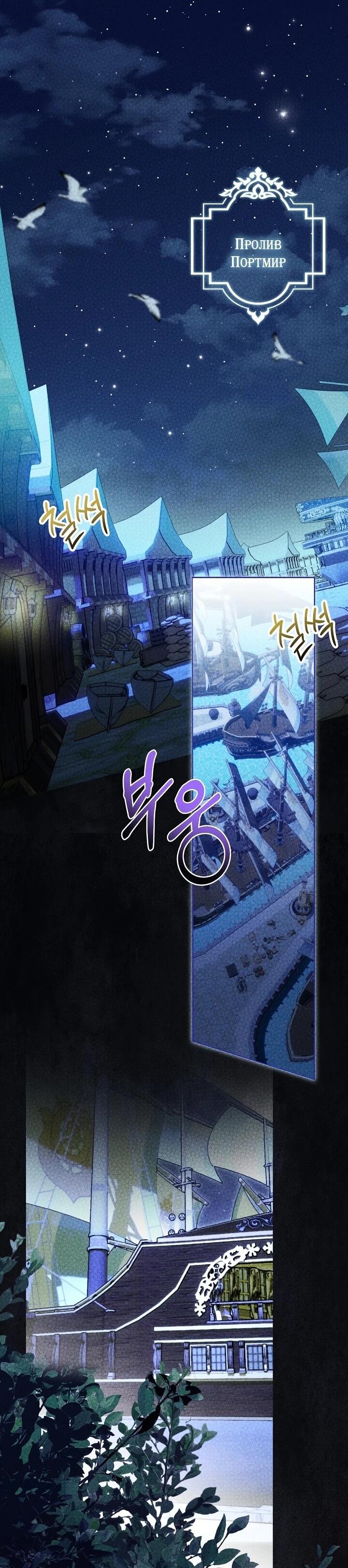 Манга Рассвет, от которого перехватывает дыхание - Глава 11 Страница 57