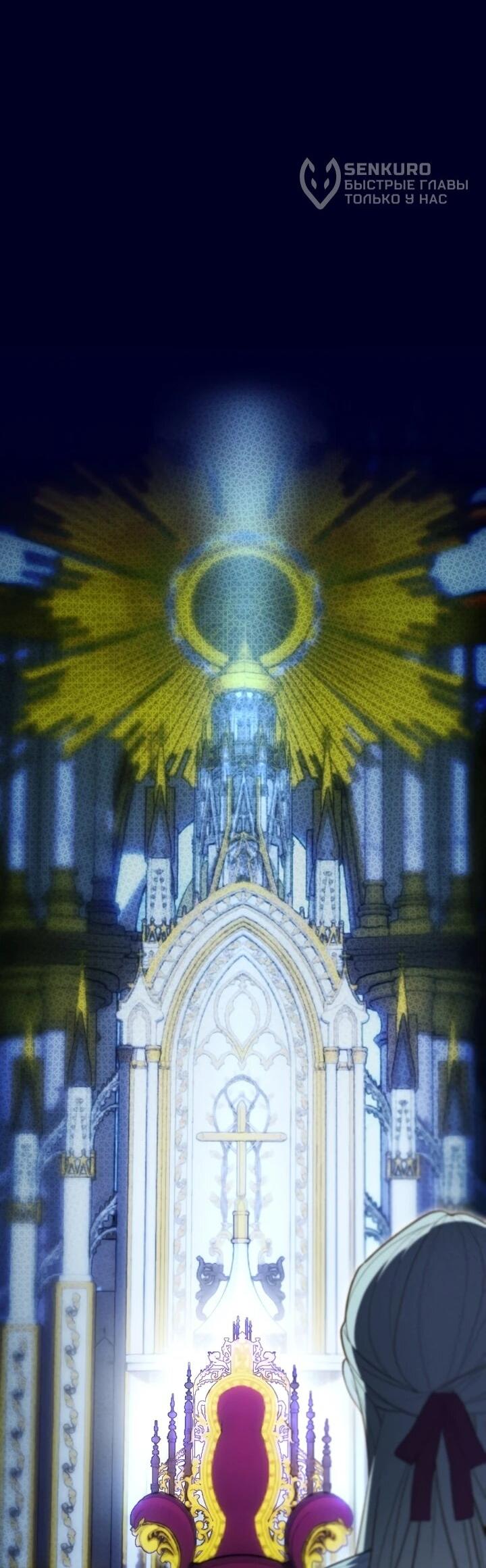 Манга Рассвет, от которого перехватывает дыхание - Глава 11 Страница 5