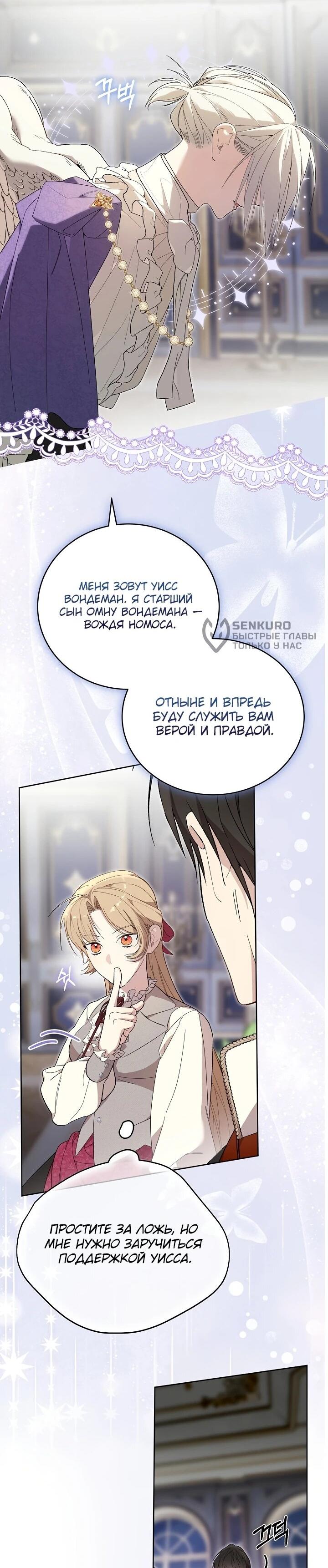 Манга Рассвет, от которого перехватывает дыхание - Глава 11 Страница 47