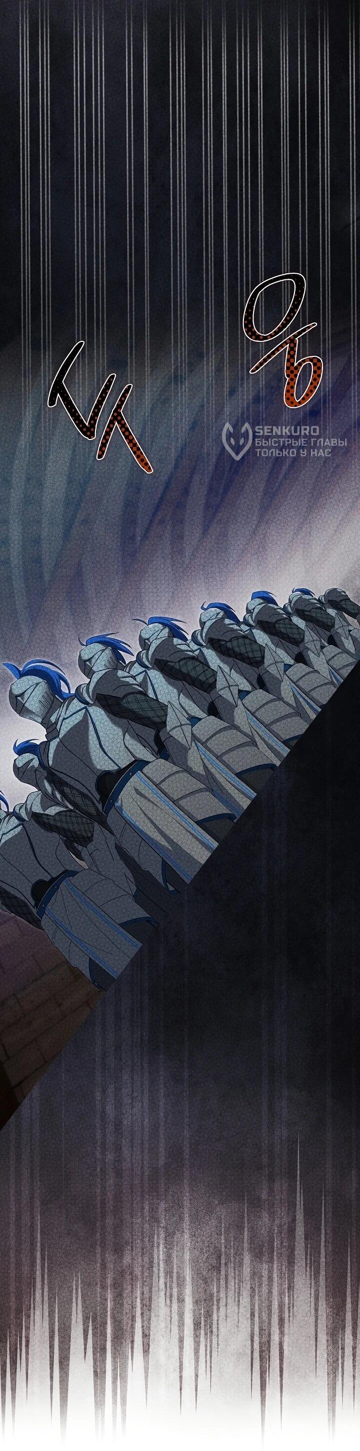 Манга Рассвет, от которого перехватывает дыхание - Глава 11 Страница 59