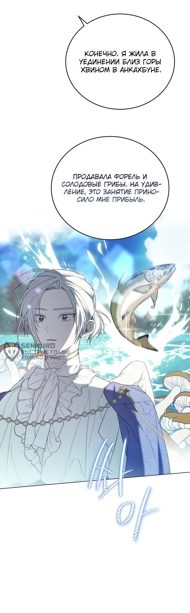 Манга Рассвет, от которого перехватывает дыхание - Глава 11 Страница 33