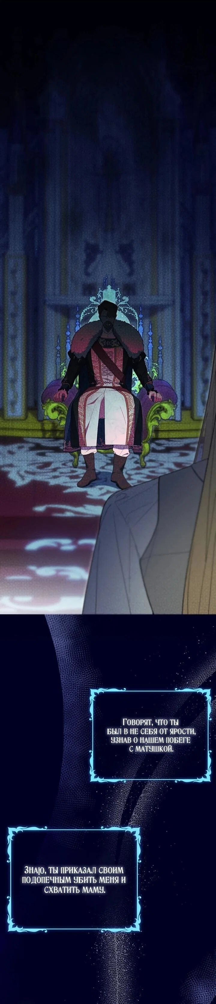 Манга Рассвет, от которого перехватывает дыхание - Глава 11 Страница 9