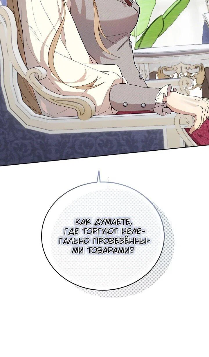 Манга Рассвет, от которого перехватывает дыхание - Глава 11 Страница 53