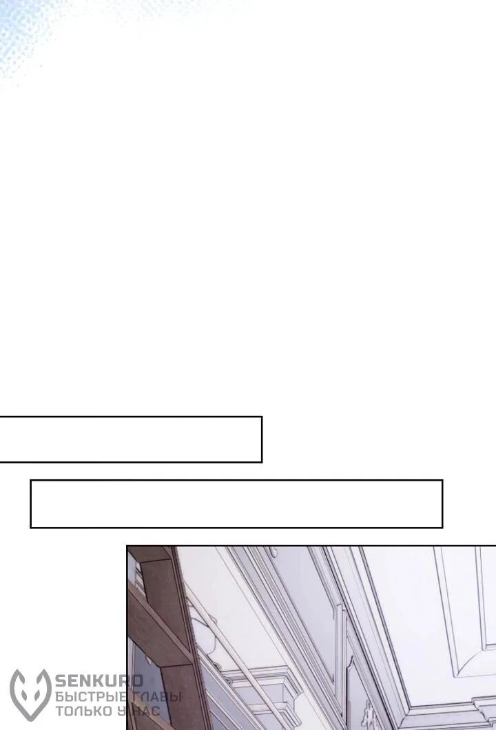 Манга Рассвет, от которого перехватывает дыхание - Глава 11 Страница 18