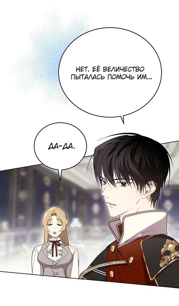 Манга Рассвет, от которого перехватывает дыхание - Глава 11 Страница 40