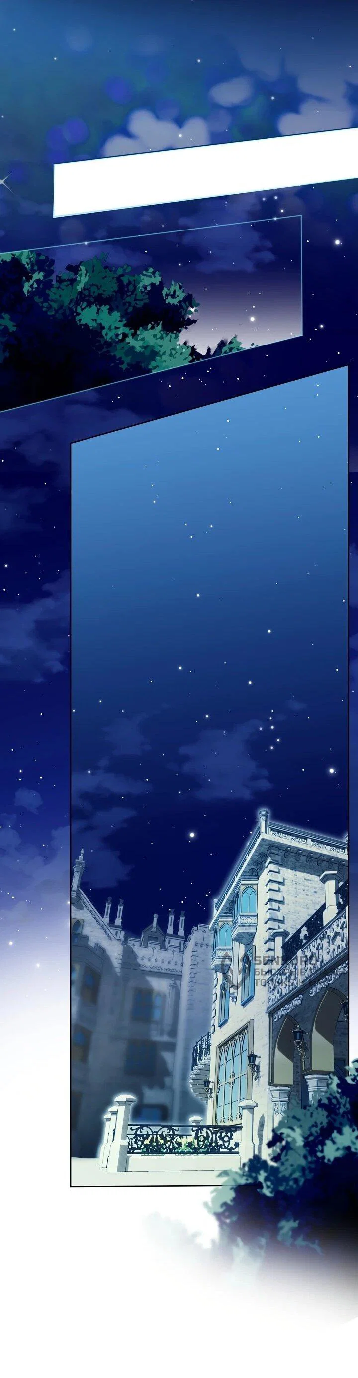 Манга Рассвет, от которого перехватывает дыхание - Глава 11 Страница 14