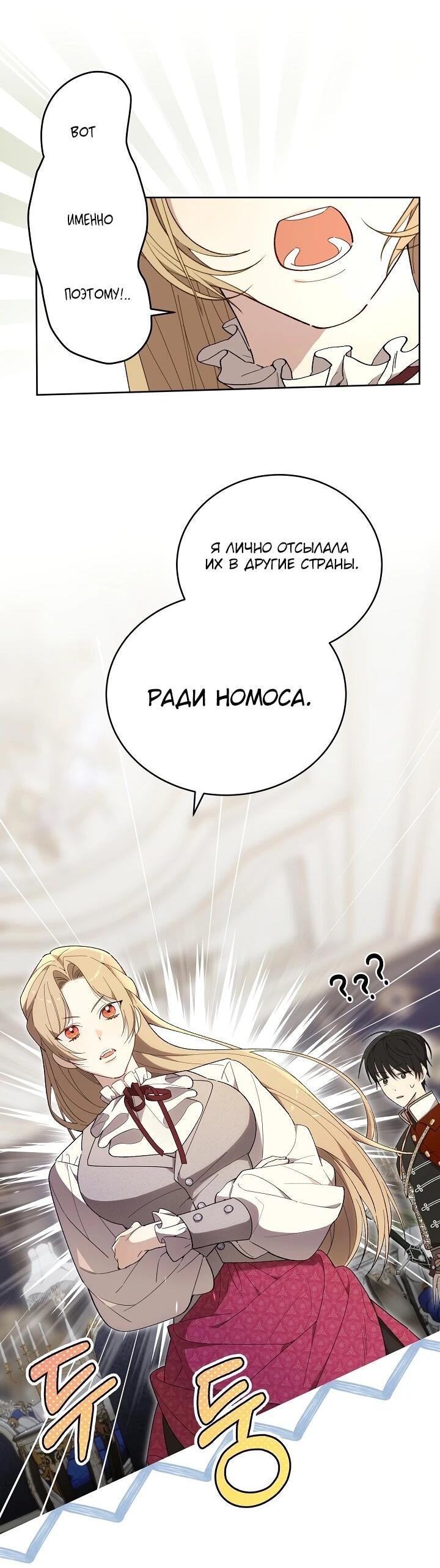 Манга Рассвет, от которого перехватывает дыхание - Глава 11 Страница 44