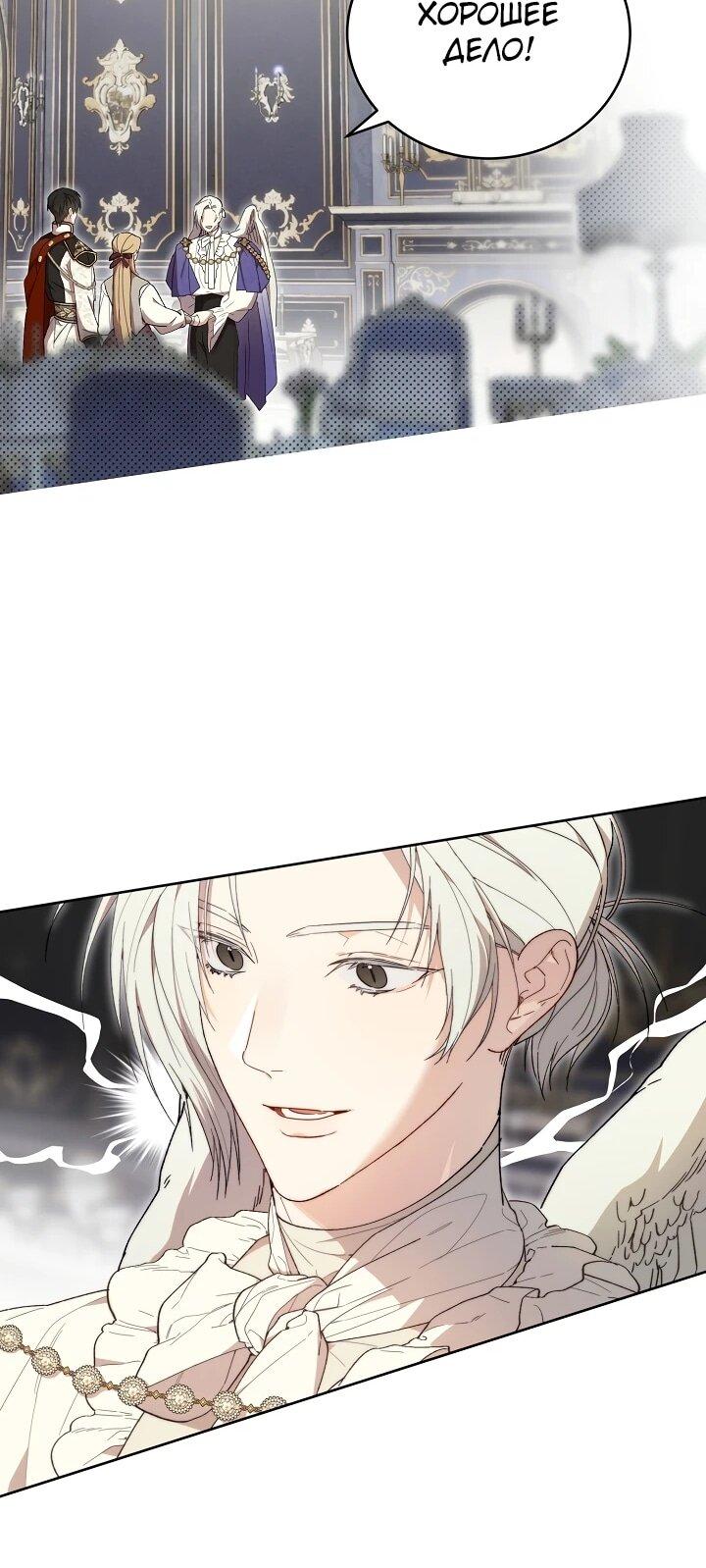 Манга Рассвет, от которого перехватывает дыхание - Глава 11 Страница 37