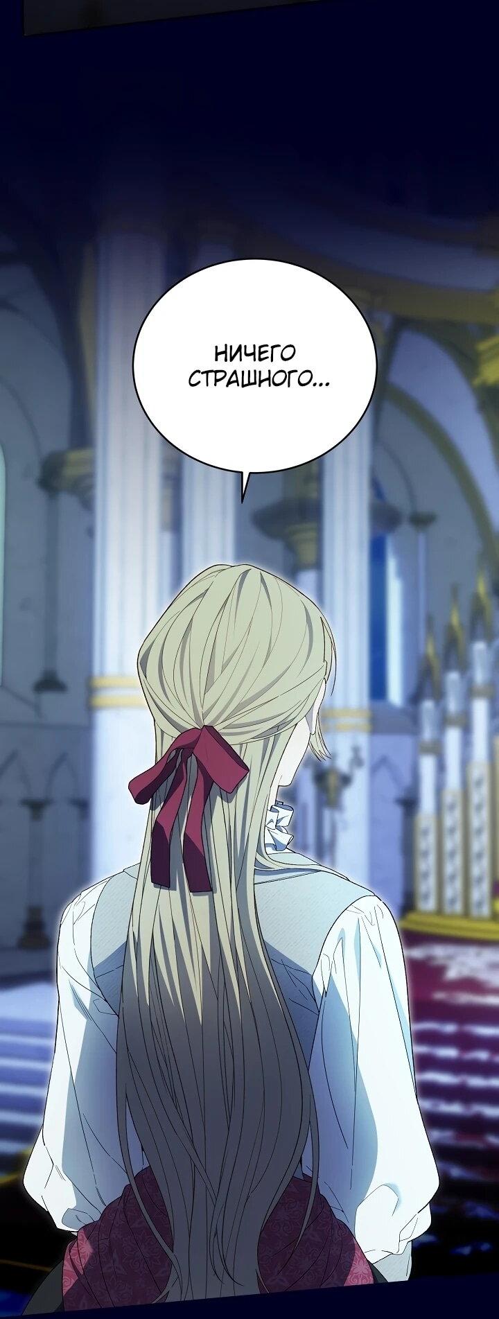 Манга Рассвет, от которого перехватывает дыхание - Глава 11 Страница 7