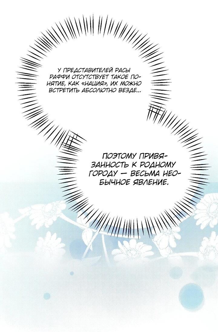 Манга Рассвет, от которого перехватывает дыхание - Глава 11 Страница 30