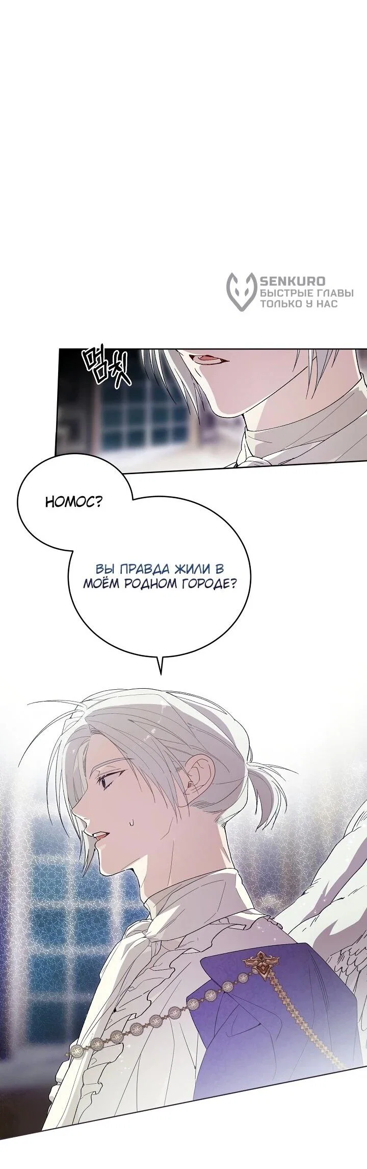 Манга Рассвет, от которого перехватывает дыхание - Глава 11 Страница 28