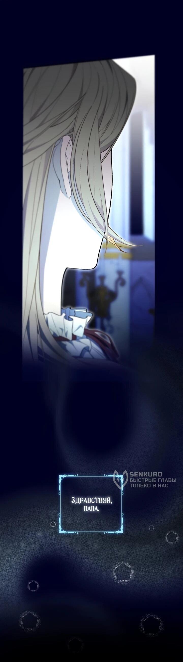 Манга Рассвет, от которого перехватывает дыхание - Глава 11 Страница 8