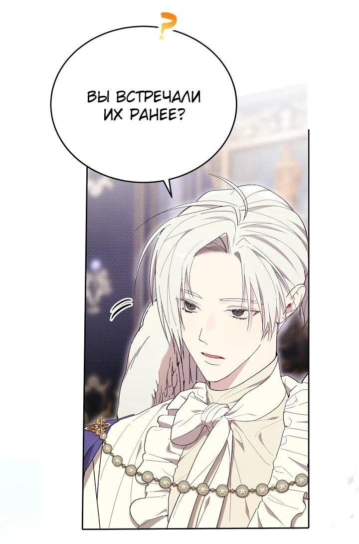 Манга Рассвет, от которого перехватывает дыхание - Глава 11 Страница 26