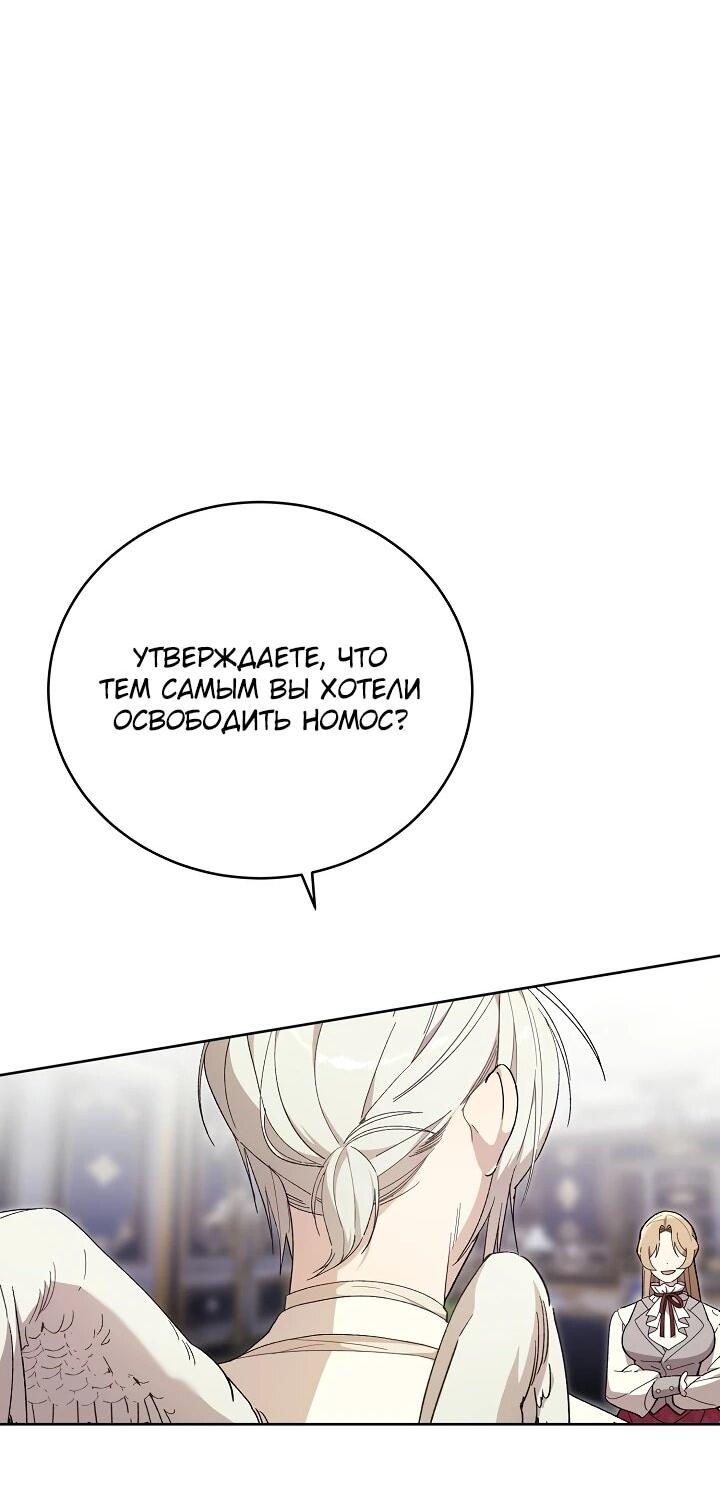 Манга Рассвет, от которого перехватывает дыхание - Глава 11 Страница 45