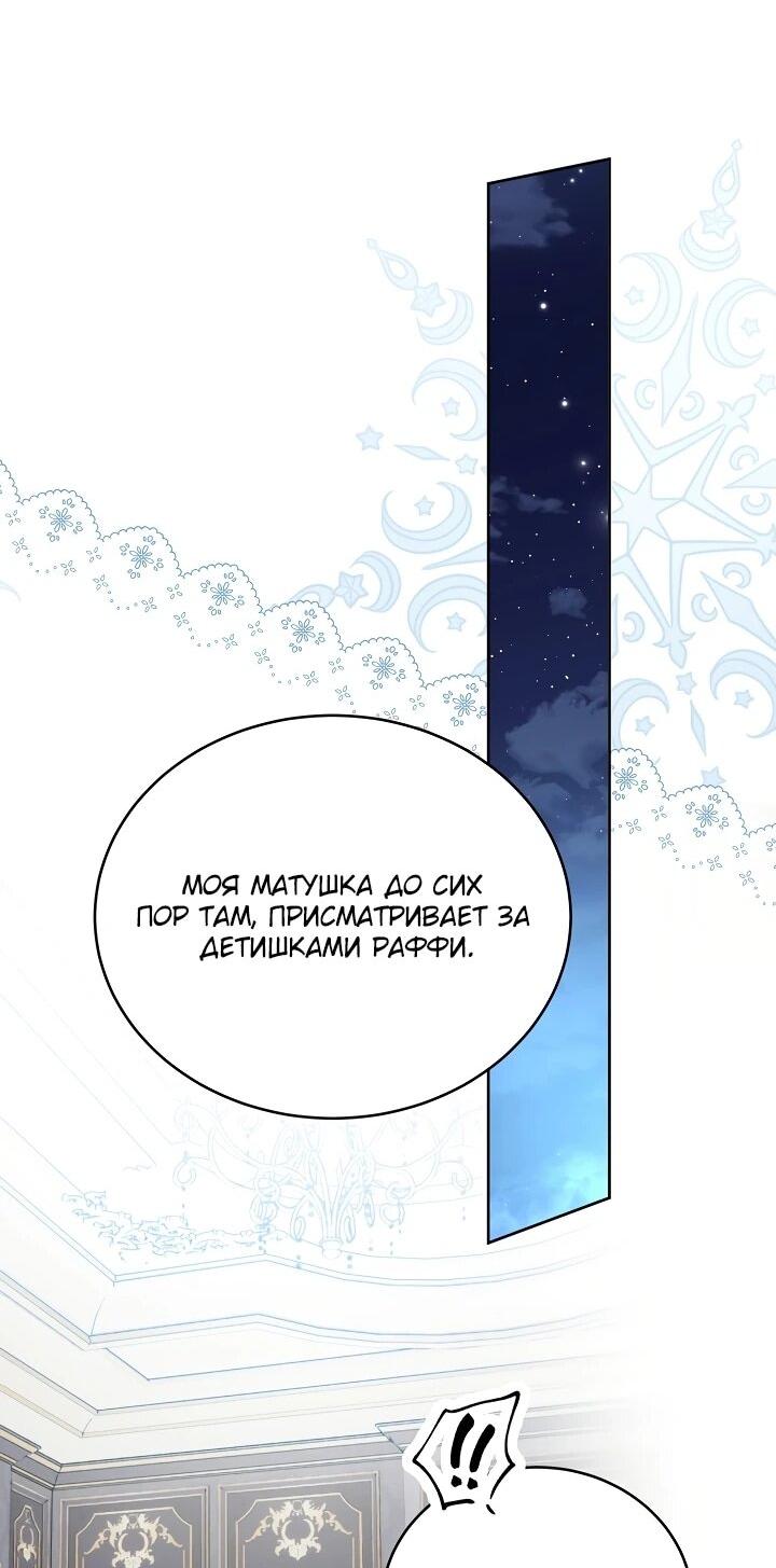 Манга Рассвет, от которого перехватывает дыхание - Глава 11 Страница 36