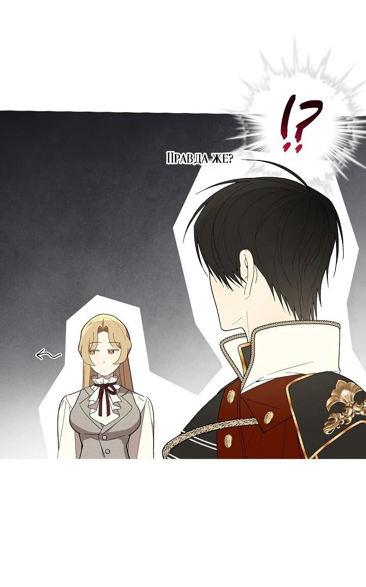 Манга Рассвет, от которого перехватывает дыхание - Глава 11 Страница 41