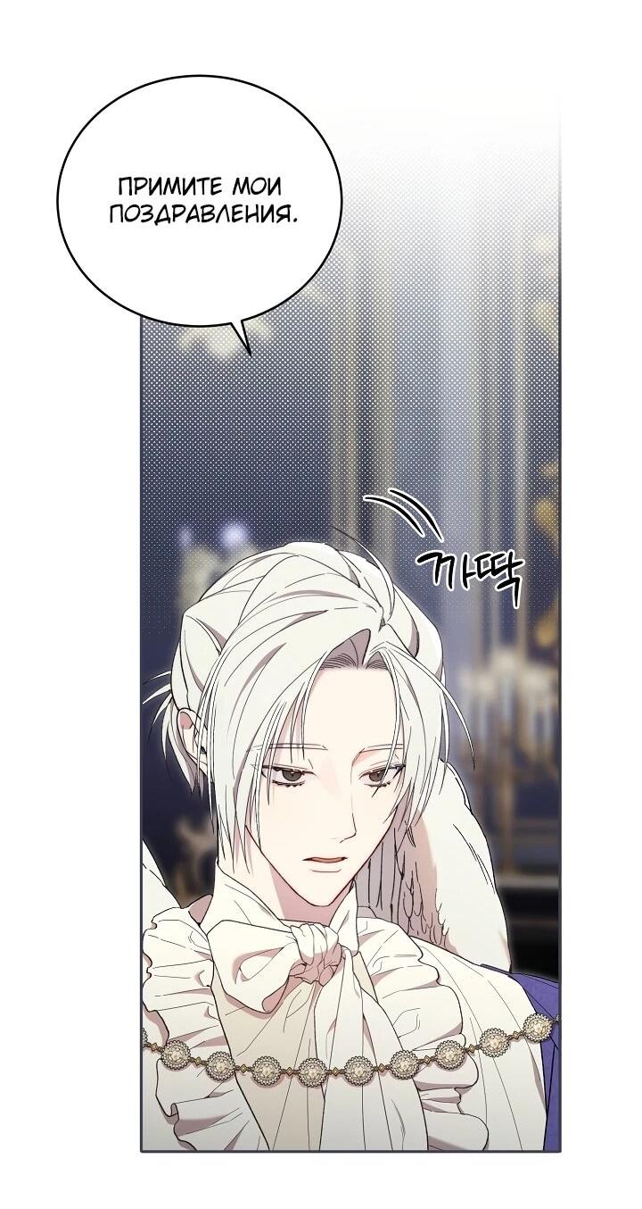 Манга Рассвет, от которого перехватывает дыхание - Глава 11 Страница 20