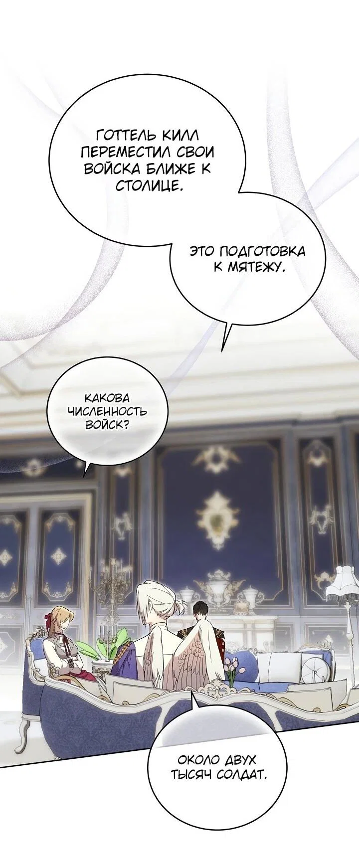 Манга Рассвет, от которого перехватывает дыхание - Глава 11 Страница 49