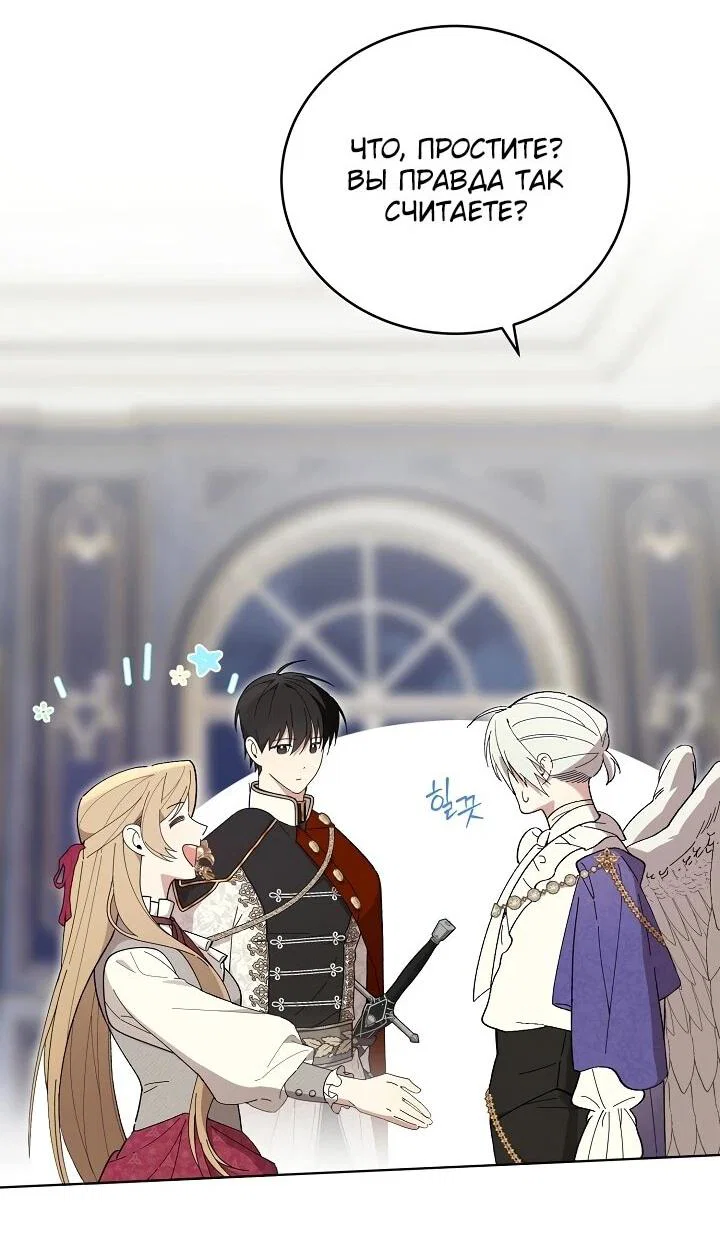 Манга Рассвет, от которого перехватывает дыхание - Глава 11 Страница 32