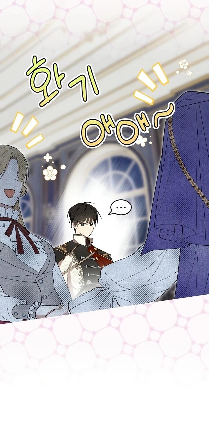 Манга Рассвет, от которого перехватывает дыхание - Глава 11 Страница 35