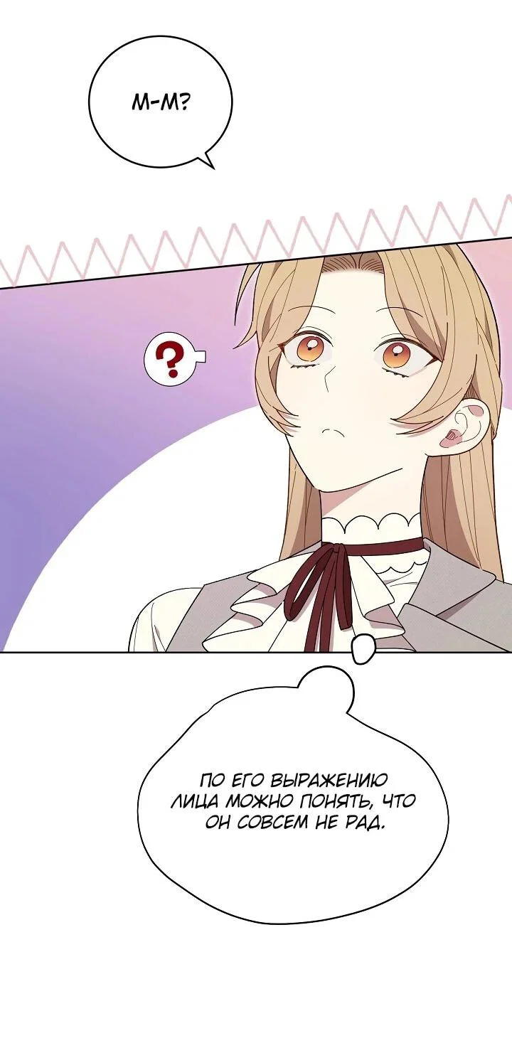 Манга Рассвет, от которого перехватывает дыхание - Глава 11 Страница 21