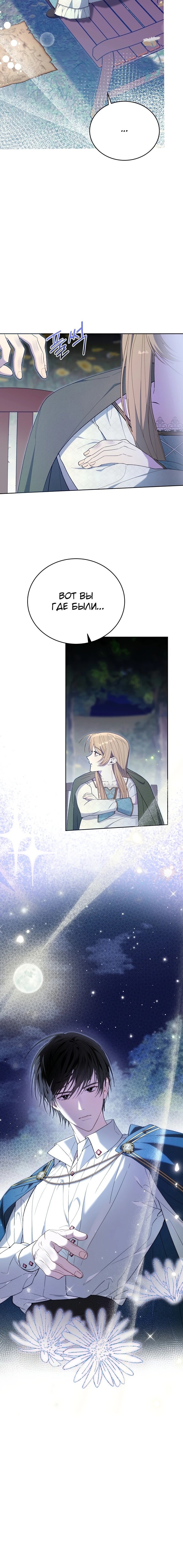 Манга Рассвет, от которого перехватывает дыхание - Глава 11 Страница 63